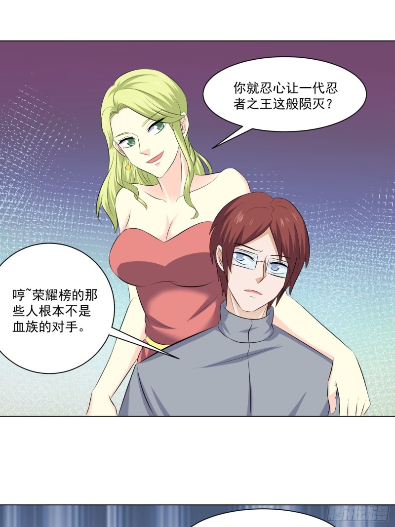 《这个保安有点邪》第五十二话 第17页