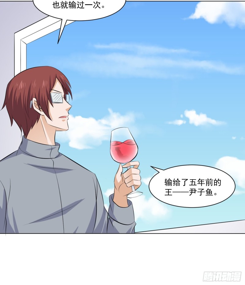 《这个保安有点邪》第五十二话 第19页