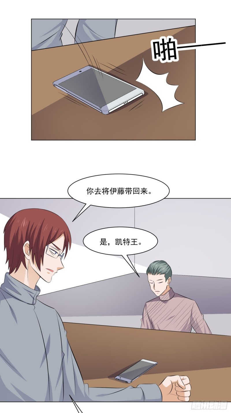 《这个保安有点邪》第五十二话 第2页