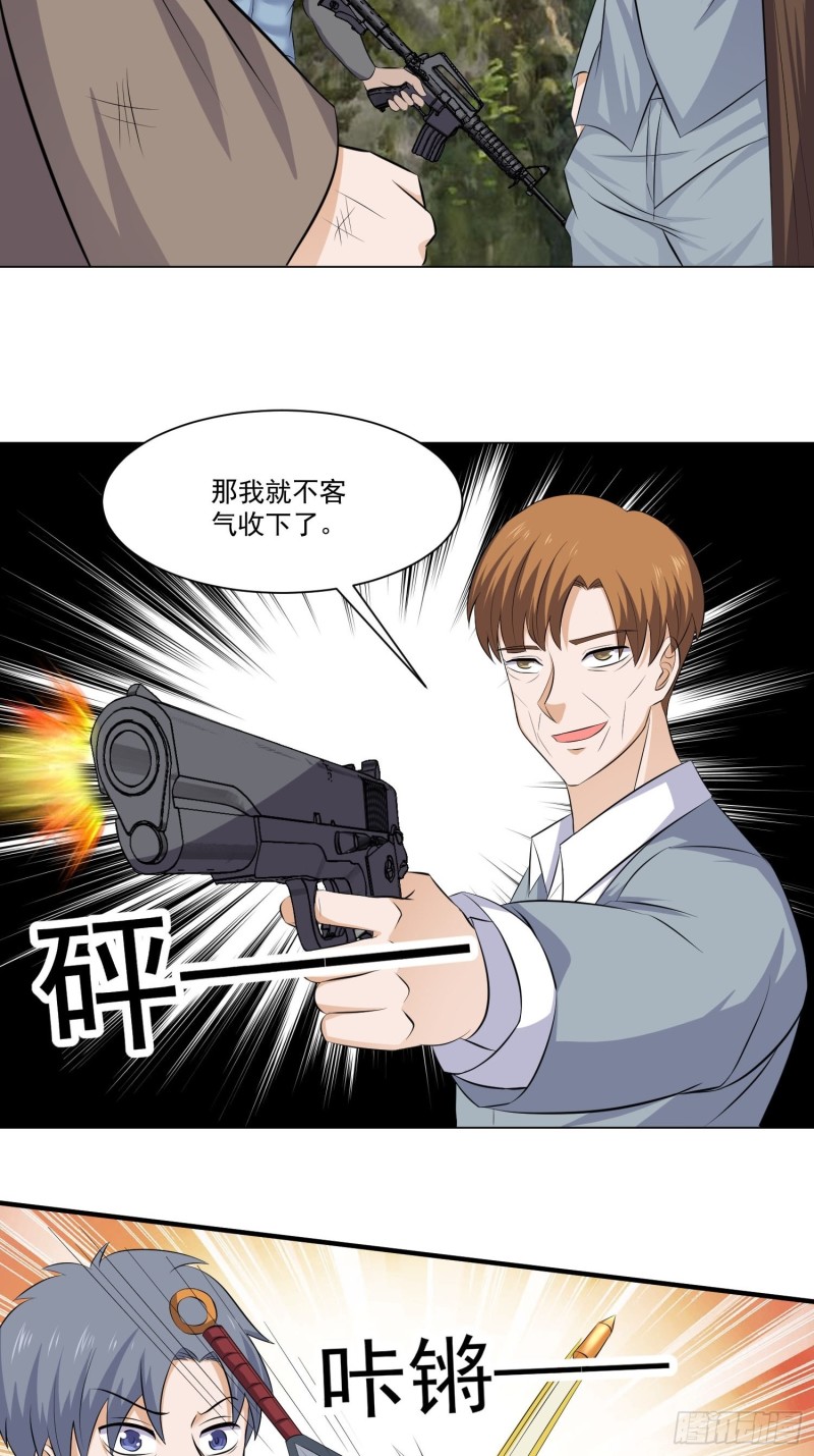 《这个保安有点邪》第五十二话 第5页