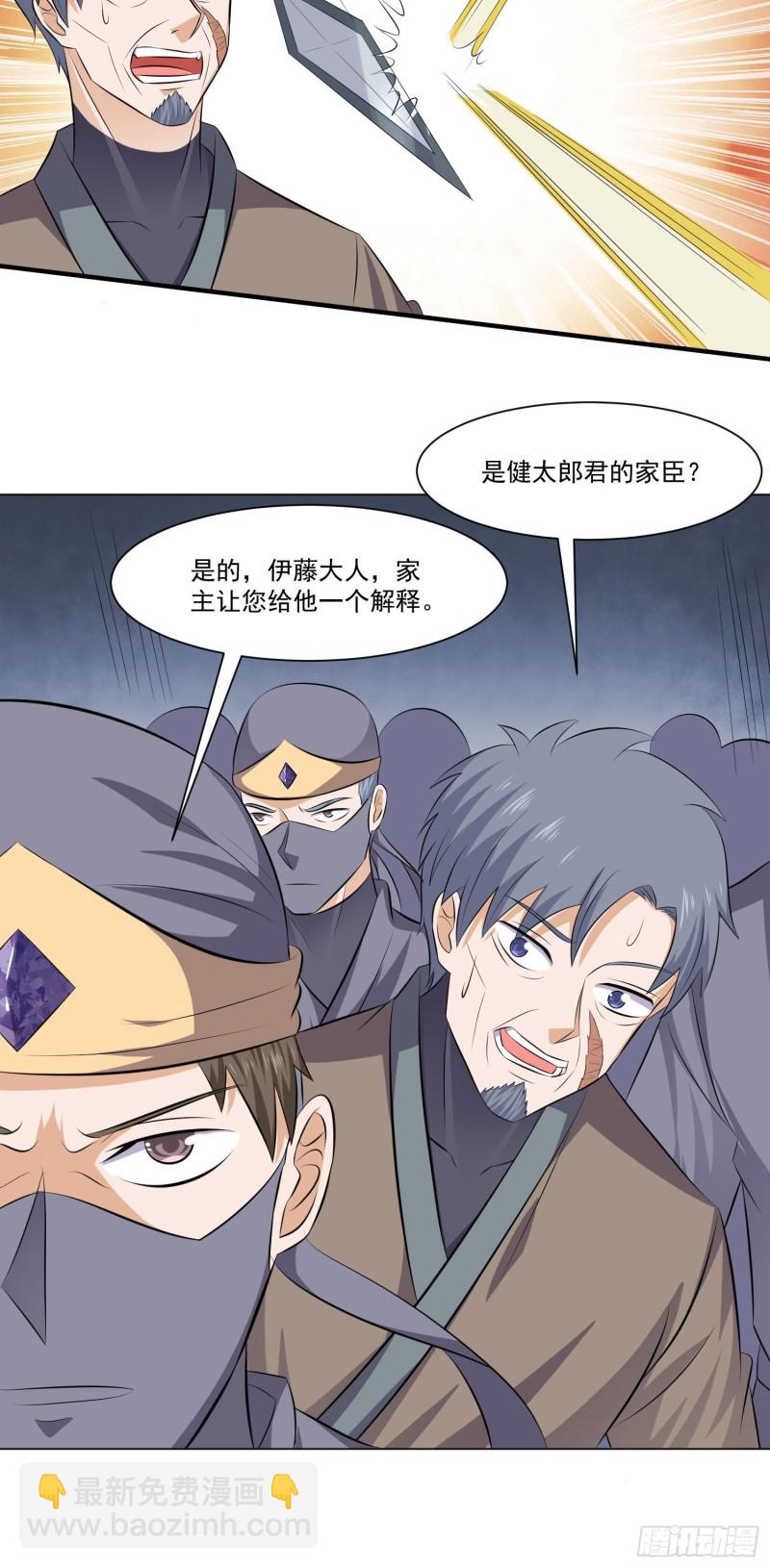 《这个保安有点邪》第五十二话 第6页