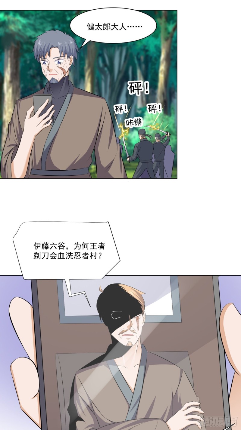 《这个保安有点邪》第五十二话 第7页
