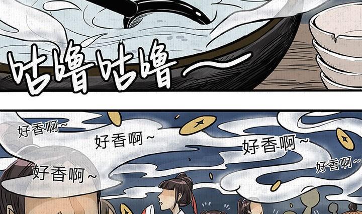 《往生渡歌》第1话 汤 第10页