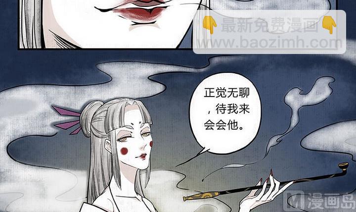 《往生渡歌》第1话 汤 第15页