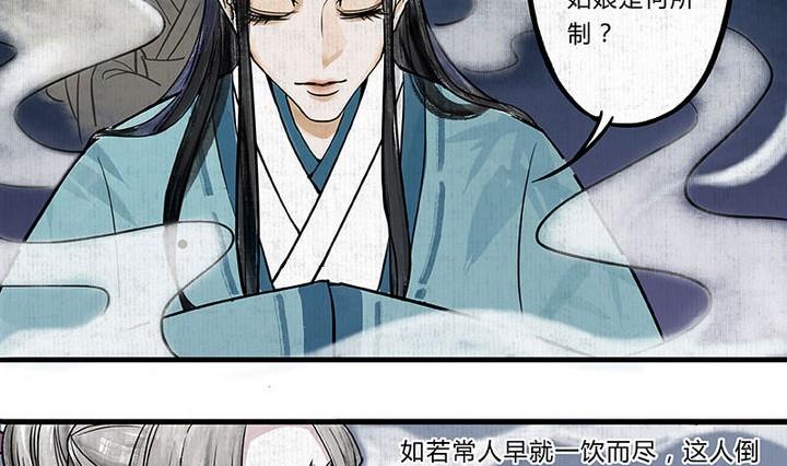 《往生渡歌》第1话 汤 第22页