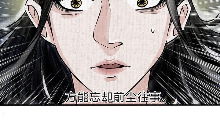 《往生渡歌》第1话 汤 第29页