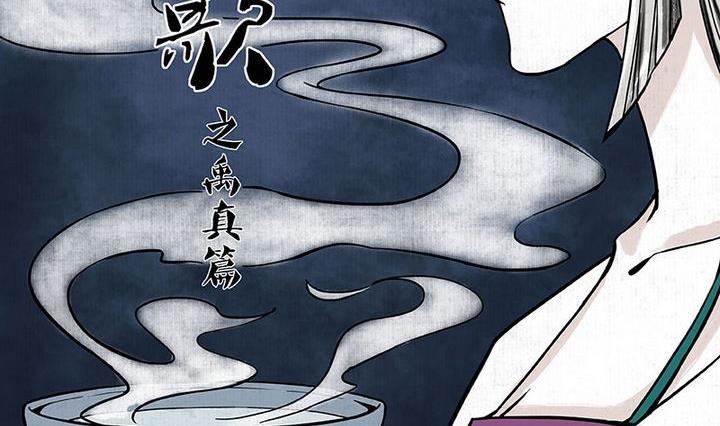 《往生渡歌》第1话 汤 第2页