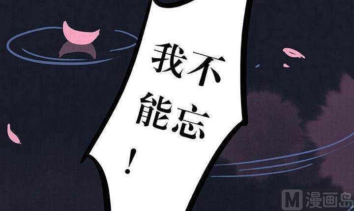 《往生渡歌》第1话 汤 第36页