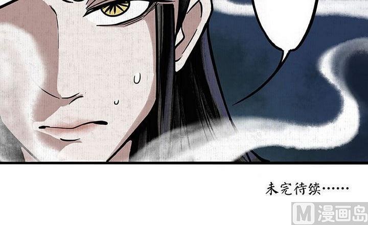 《往生渡歌》第1话 汤 第42页
