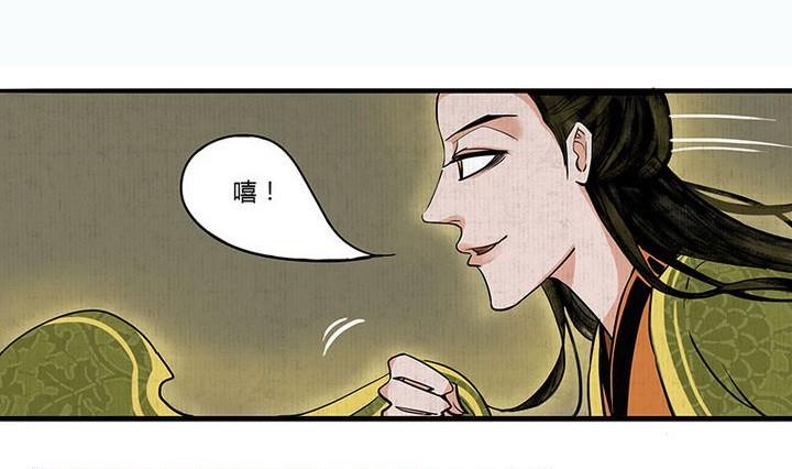 《往生渡歌》第4话 共处 第10页