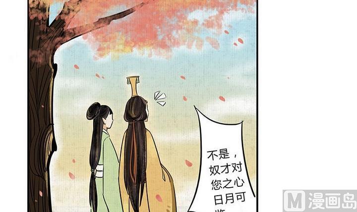 《往生渡歌》第4话 共处 第15页