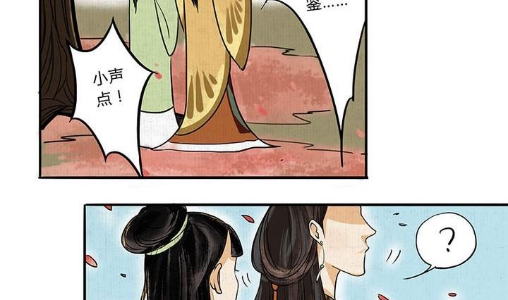 《往生渡歌》第4话 共处 第16页