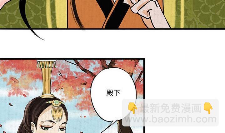 《往生渡歌》第4话 共处 第20页