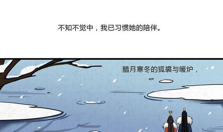 《往生渡歌》第4话 共处 第23页
