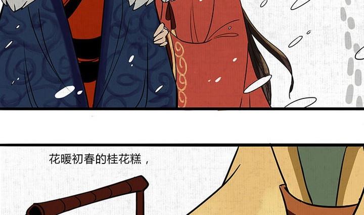 《往生渡歌》第4话 共处 第25页