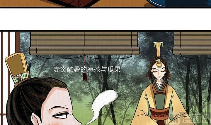 《往生渡歌》第4话 共处 第27页