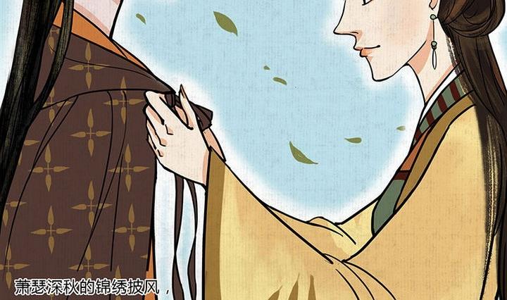 《往生渡歌》第4话 共处 第29页
