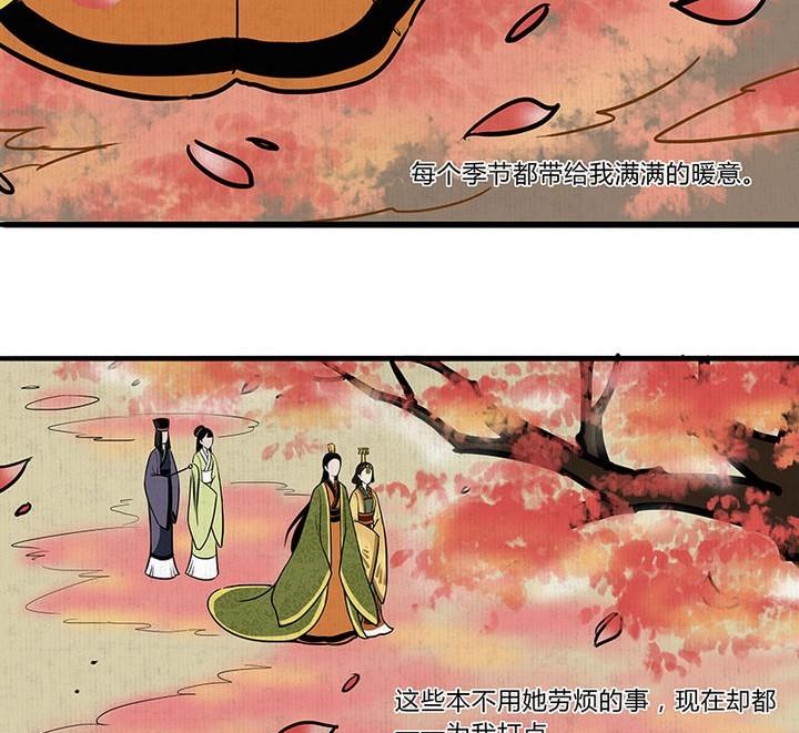 《往生渡歌》第4话 共处 第31页
