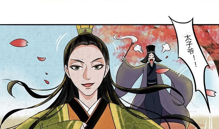 《往生渡歌》第4话 共处 第5页