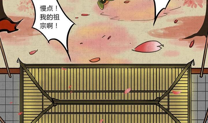 《往生渡歌》第4话 共处 第7页