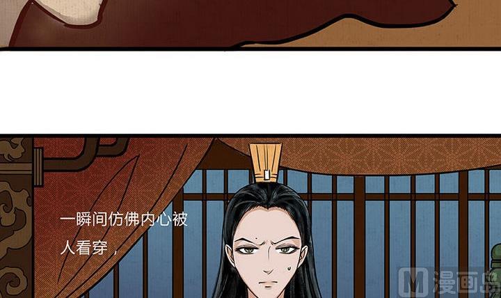 《往生渡歌》第3话 初遇 第27页