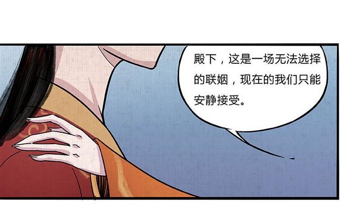 《往生渡歌》第3话 初遇 第34页