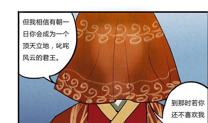 《往生渡歌》第3话 初遇 第35页