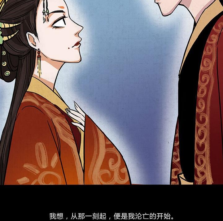《往生渡歌》第3话 初遇 第41页