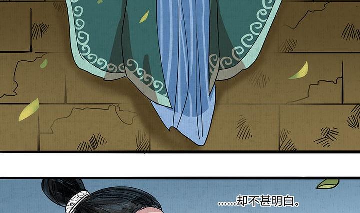 《往生渡歌》第3话 初遇 第7页