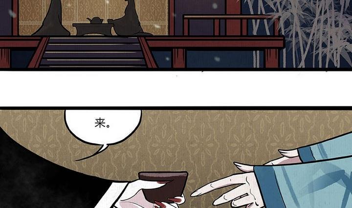 《往生渡歌》第2话 身世 第26页