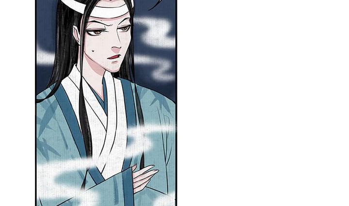 《往生渡歌》第2话 身世 第2页