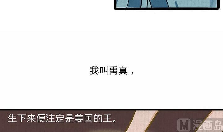 《往生渡歌》第2话 身世 第30页