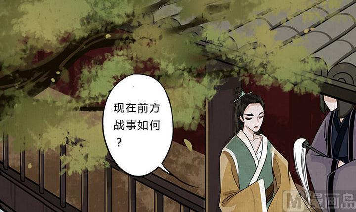 《往生渡歌》第8话 梦魇 第21页