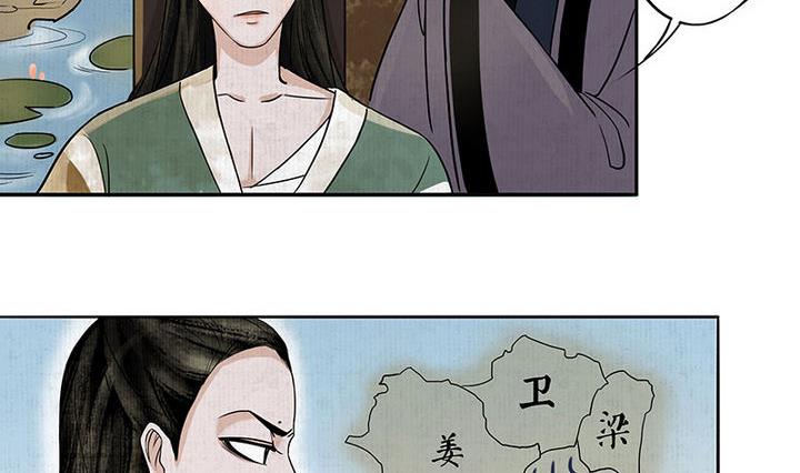 《往生渡歌》第8话 梦魇 第23页