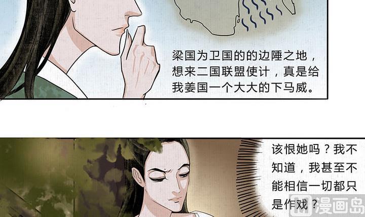 《往生渡歌》第8话 梦魇 第24页