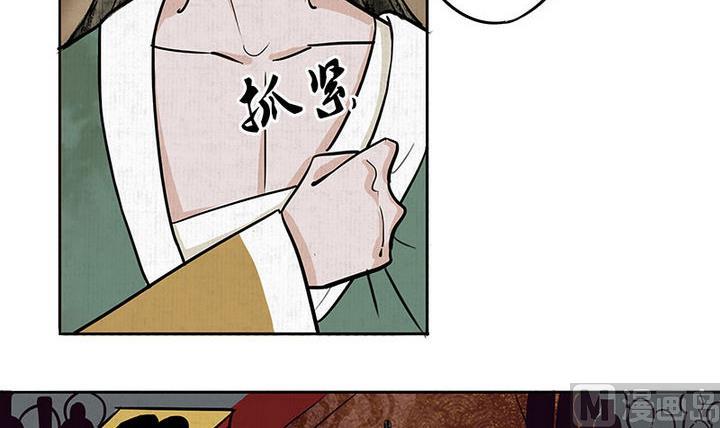 《往生渡歌》第8话 梦魇 第27页