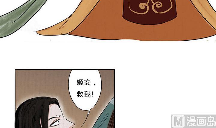 《往生渡歌》第8话 梦魇 第9页
