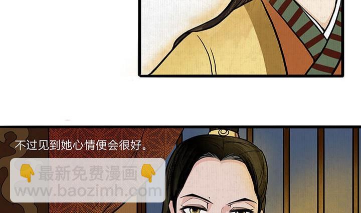 《往生渡歌》第5话 陷入 第10页