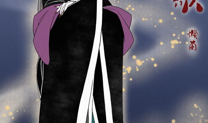 《往生渡歌》第5话 陷入 第2页