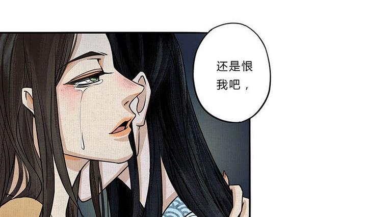 《往生渡歌》第7话 危机 第11页