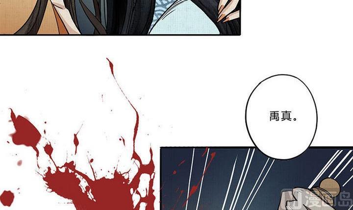 《往生渡歌》第7话 危机 第12页