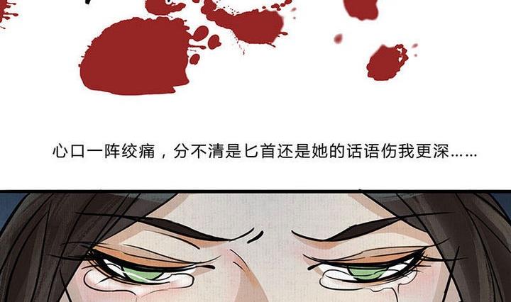 《往生渡歌》第7话 危机 第14页