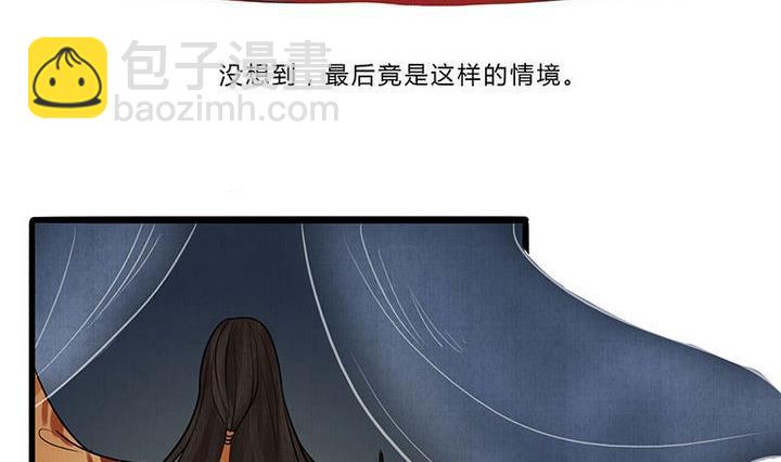 《往生渡歌》第7话 危机 第17页