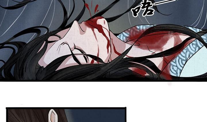 《往生渡歌》第7话 危机 第23页