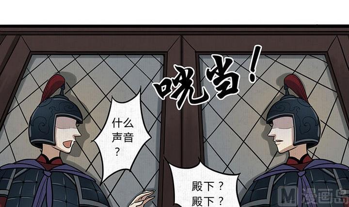 《往生渡歌》第7话 危机 第27页
