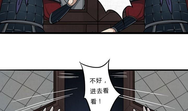 《往生渡歌》第7话 危机 第28页