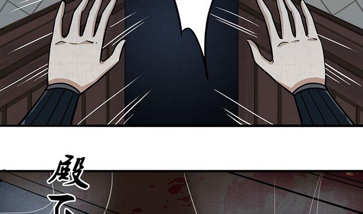 《往生渡歌》第7话 危机 第29页
