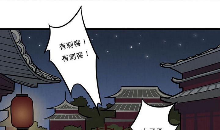《往生渡歌》第7话 危机 第31页