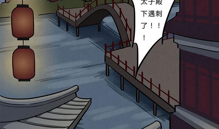 《往生渡歌》第7话 危机 第32页