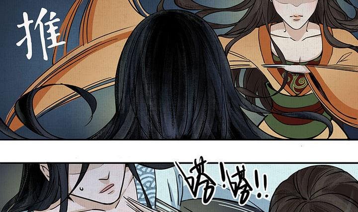 《往生渡歌》第7话 危机 第4页